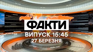 Факты ICTV  Выпуск 1545 27032020 [upl. by Vanda553]