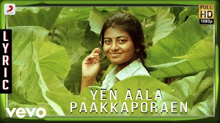 Kayal  Yen Aala Paakkaporaen Lyric  Anandhi Chandran  D Imman [upl. by Atinel]