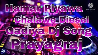 Hamar Piyawa Chalawe Diesel Gadiya Dj Song [upl. by Atiuqahs]