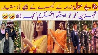 Wafa Bemol drama BTSBehind The ScenesWafa Bemol Episode 2 Hum Tv DramaWafa Bemol Episode 3 Promo [upl. by Airtina]