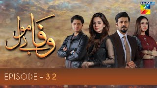 Wafa Be Mol Episode 32  HUM TV Drama  23 September 2021 [upl. by Ttiwed314]