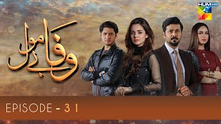 Wafa Be Mol Episode 31  HUM TV Drama  22 September 2021 [upl. by Natan]