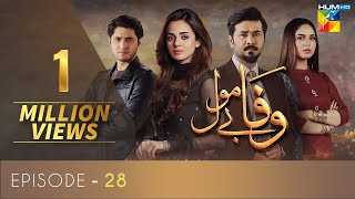 Wafa Be Mol Episode 28  HUM TV Drama  17 September 2021 [upl. by Luane]