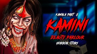 Kamla Part 8  Kamini Beauty Parlour Part 3  Indian Horror Story in Hindi [upl. by Worra]